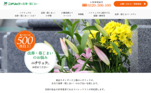 【東京】おすすめの格安を墓じまい業者を大紹介